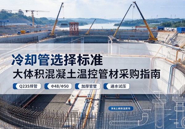 古县冷却管选择标准